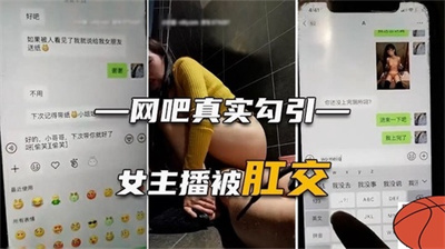 网吧勾引！网瘾少年器大活好！直播微信聊天