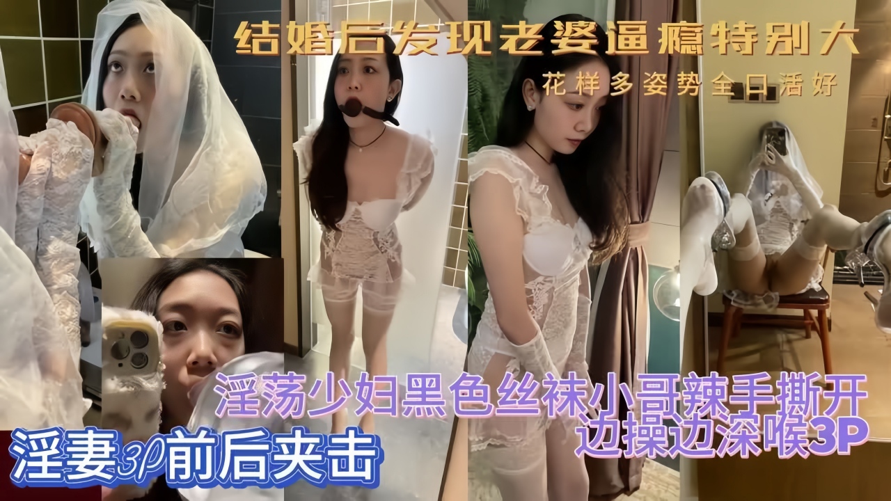 独家泄密!找单男操老婆绿帽让内射灌满老婆