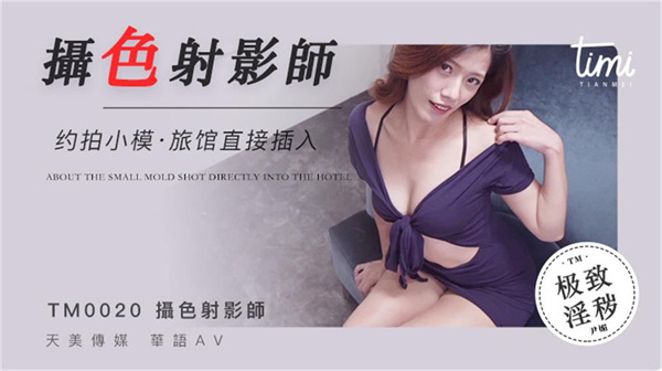 摄色射淫师约拍小模旅馆直接插入