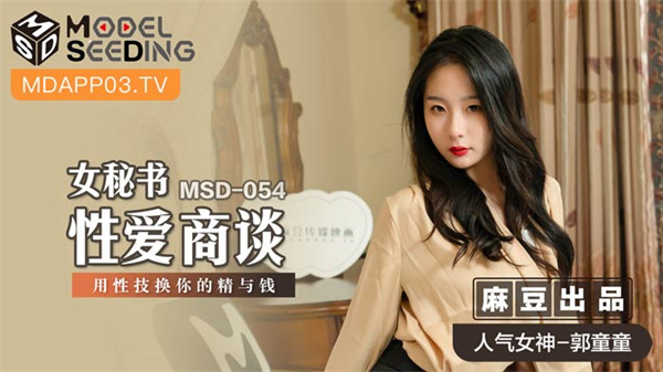 女秘书性爱商谈心机婊用性技巧换你的精与钱