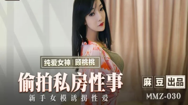 偷拍私房性事