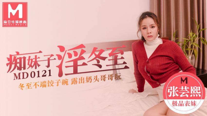 糖心原创 - 冬至不端饺子碗