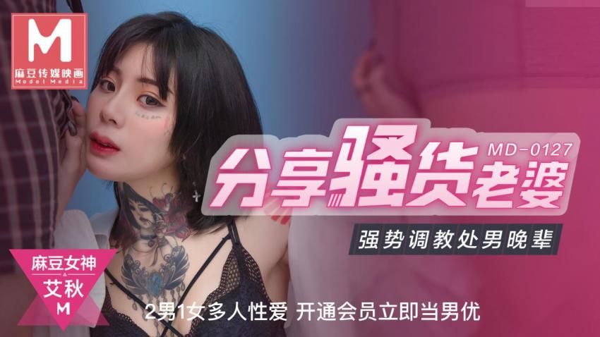 糖心首播 - 分享我的骚货老婆