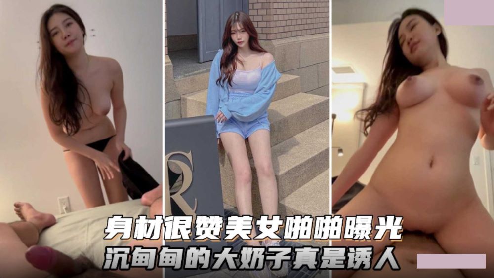 即将出国留学的师妹和帅哥最后一炮母狗的样子骚透了.