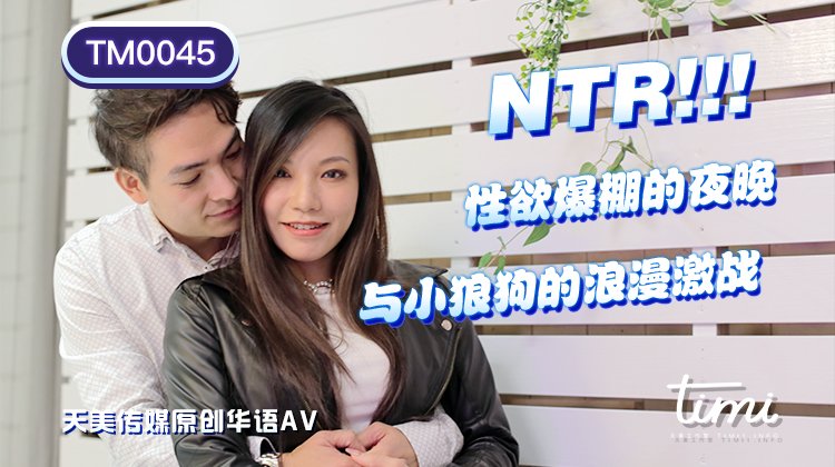 糖心首播 - 性欲爆棚的夜晚，与小狼狗的浪漫激战_1