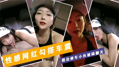 少女勾搭路人渣女步行街路边勾引已做轮胎生意的年轻小哥哥车震