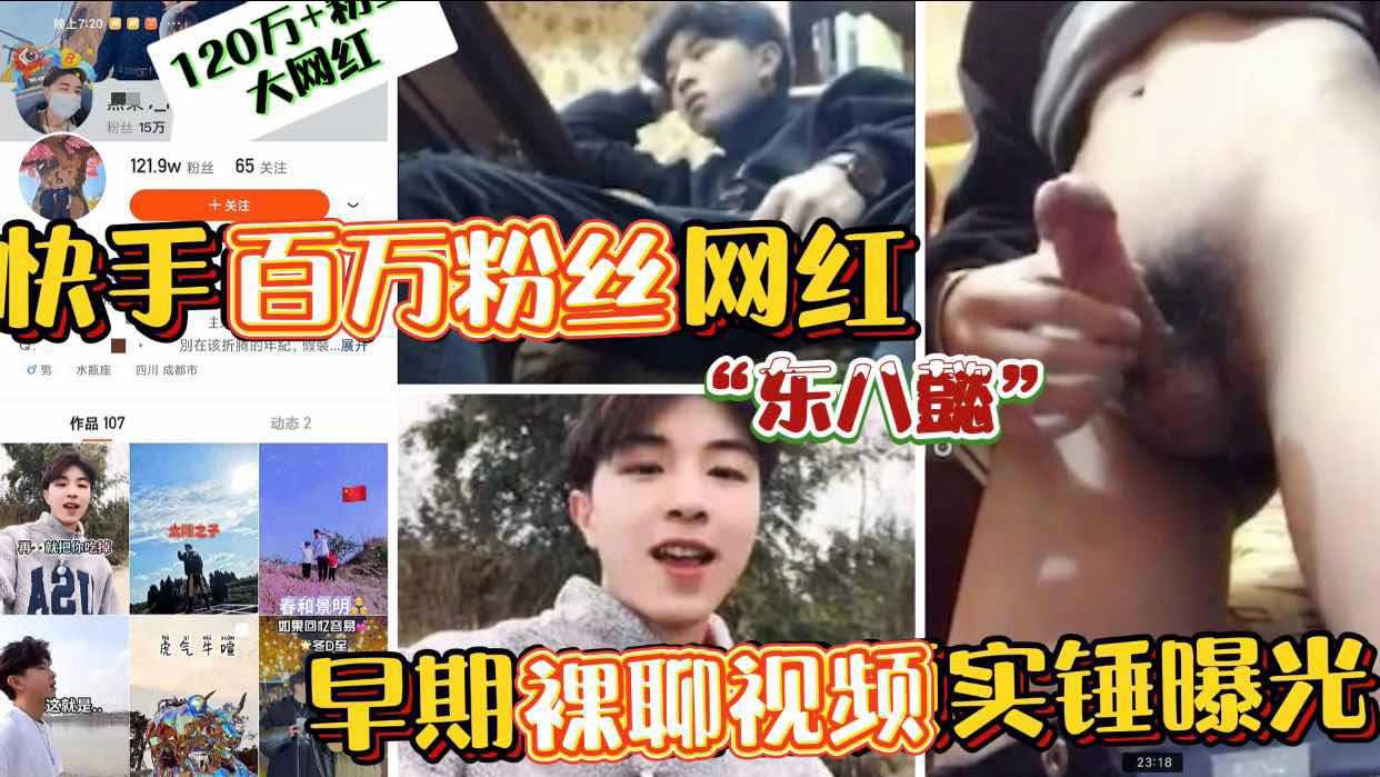 【网红】快手百万粉丝网红 早期裸聊视频实锤曝光 102万+粉丝大网红