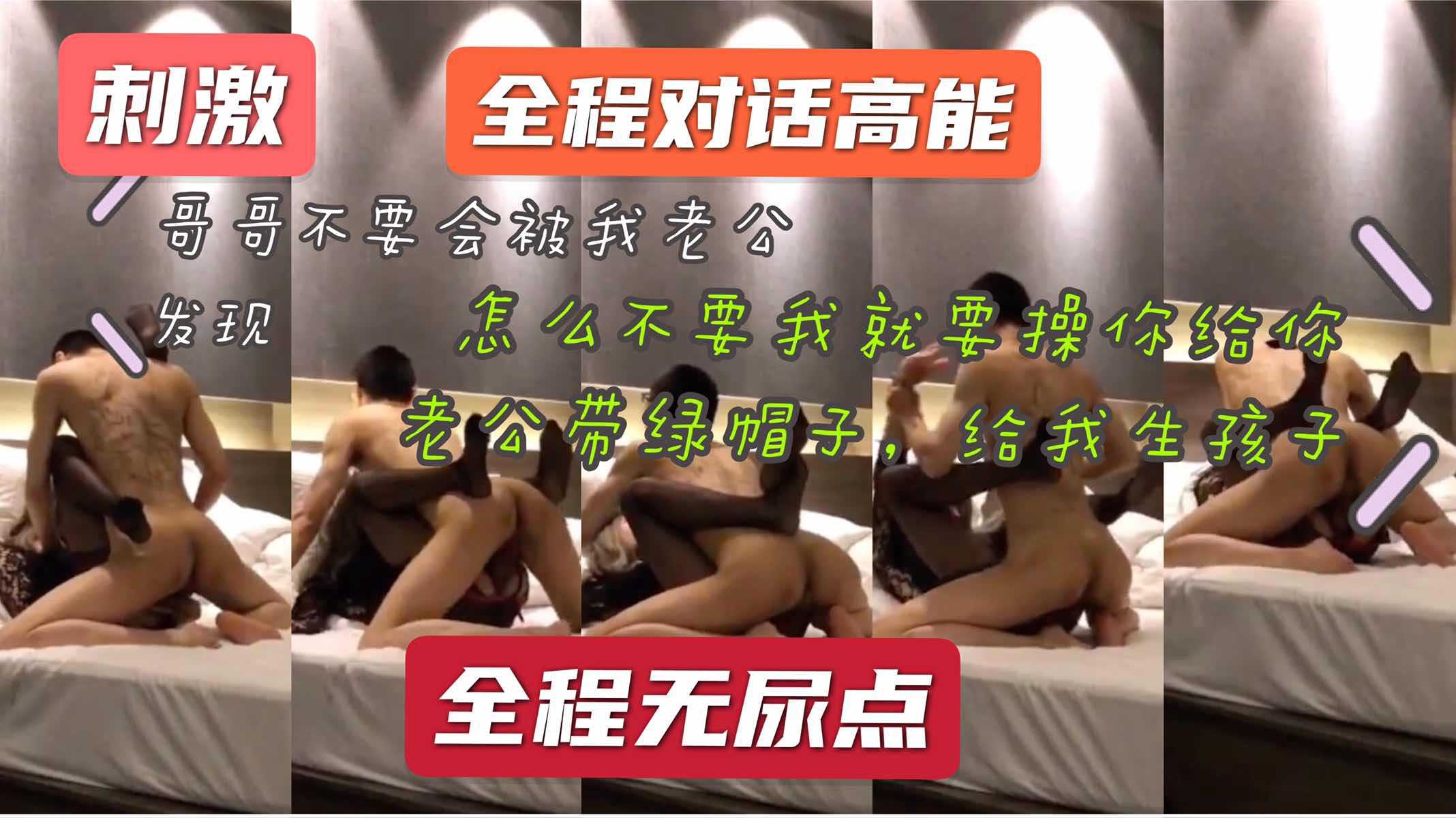 全程骚话不断 哥哥我不要嘛，我太爽了