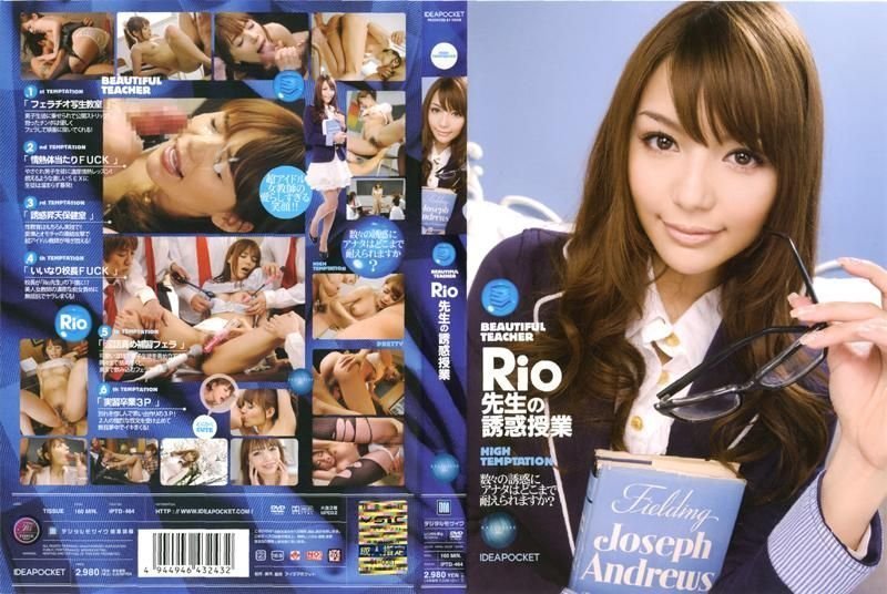 Rio老师的诱惑教学 Rio IPTD-464