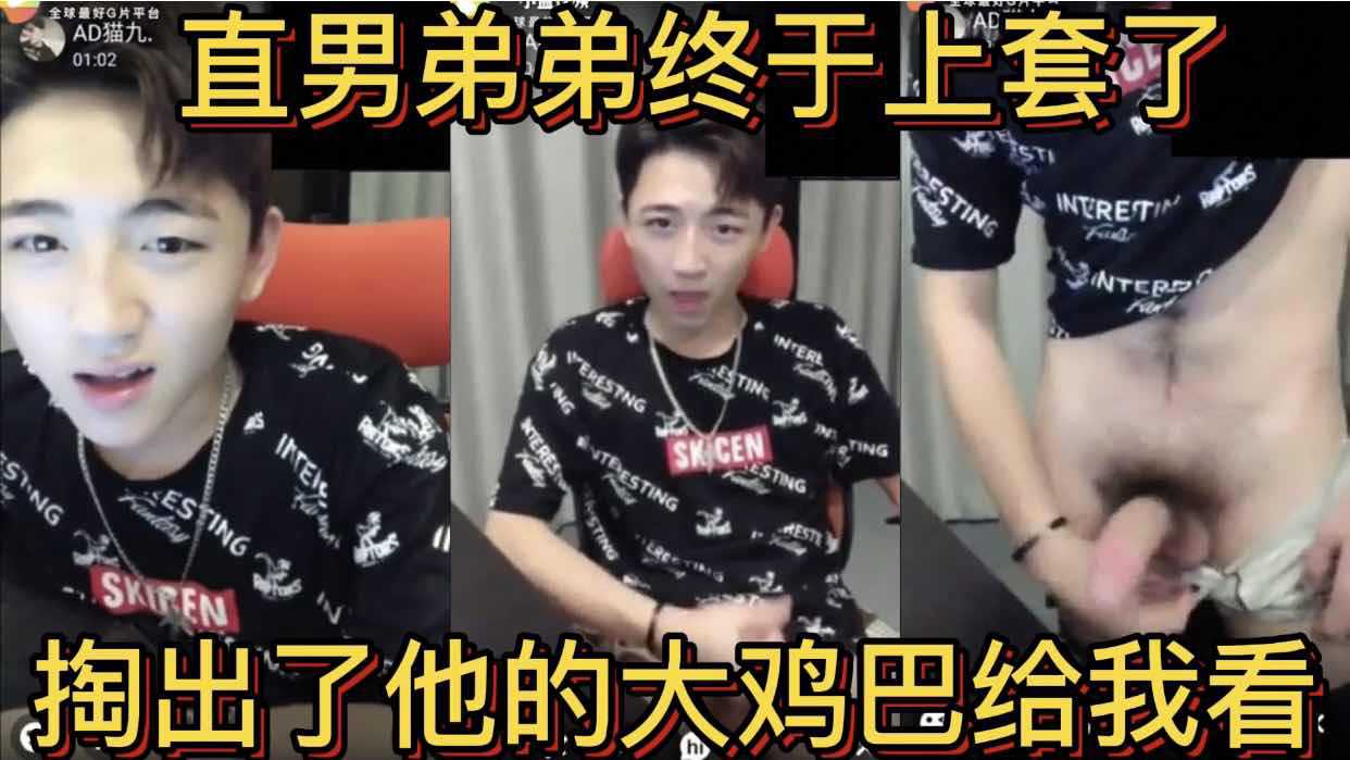 直男弟弟终于上套了 掏出了他的大鸡巴给我看