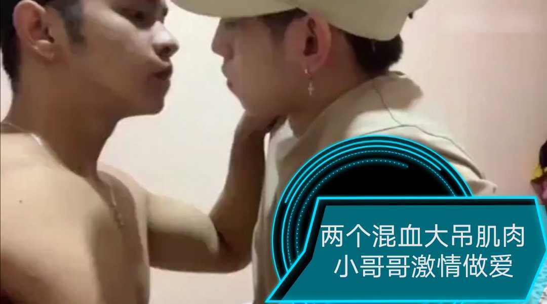 两个混血大吊小哥哥，激情碰撞抽插射精