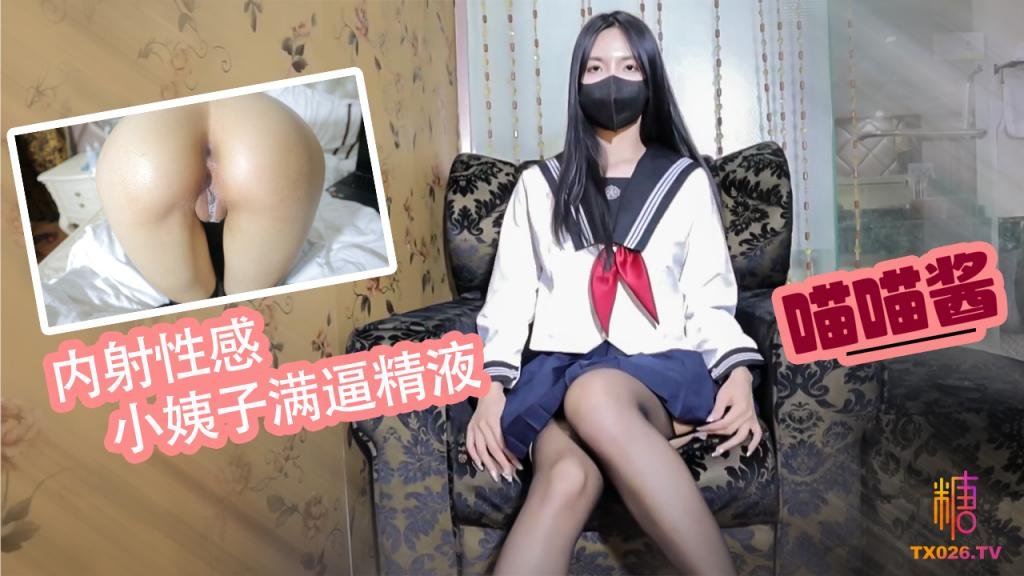 【家庭乱伦】双十一特辑 内射性感小姨子 无良姐夫引诱性感小姨子 塞上肛塞无套猛操 精液射满穴
