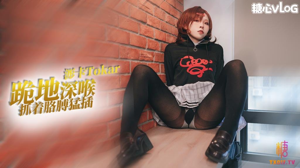 【反差骚萝】cos系列之樋口圆香跪地吃鸡 抓着胳膊后入被操的一直吐舌头