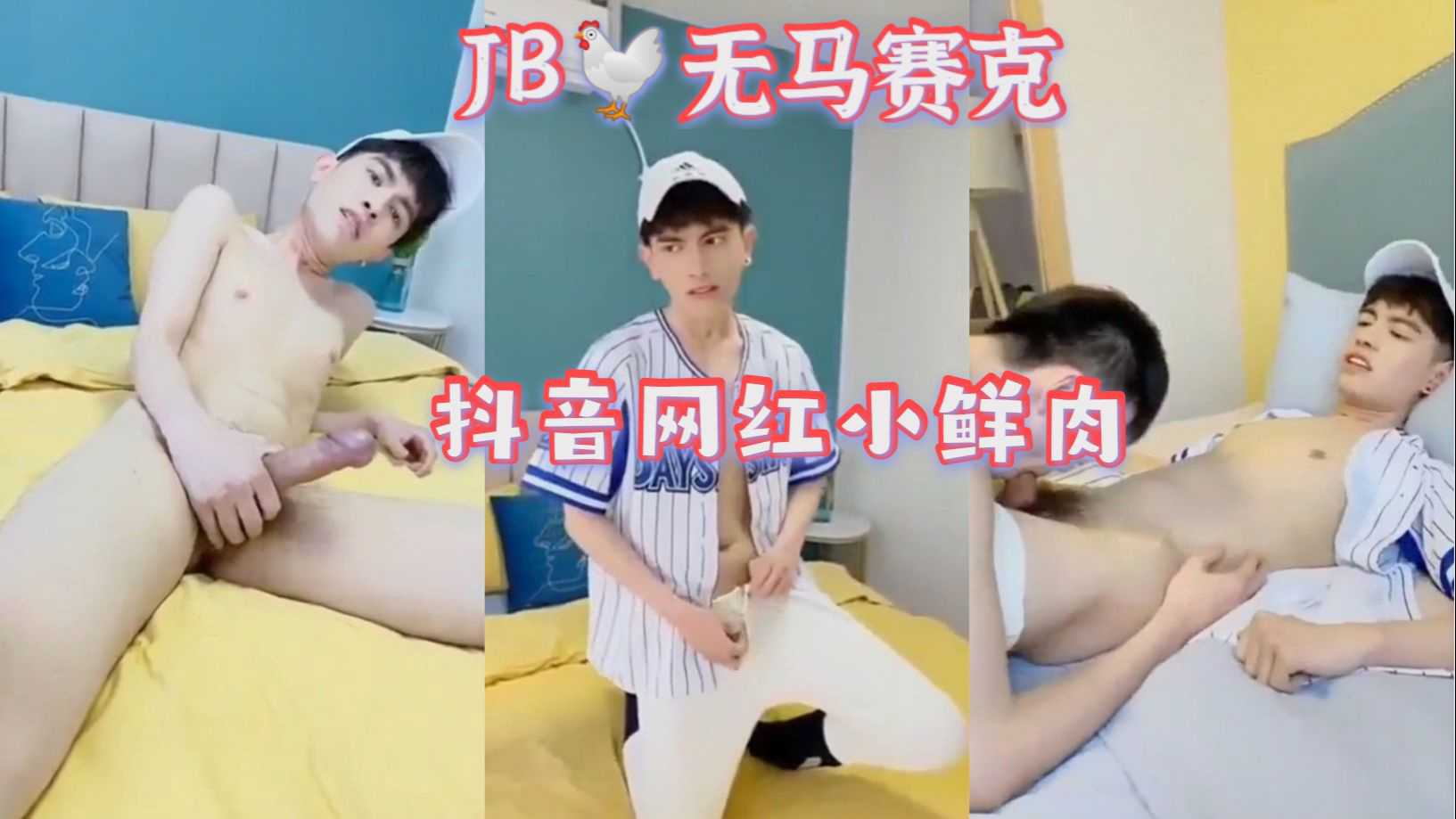 抖音网红小鲜肉为钱出镜，被金主爸爸约到酒店玩弄【小蓝首发】