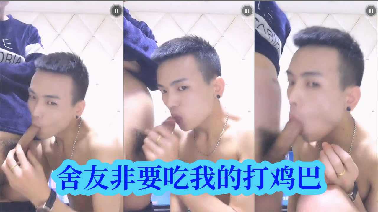舍友非要吃我的大鸡巴