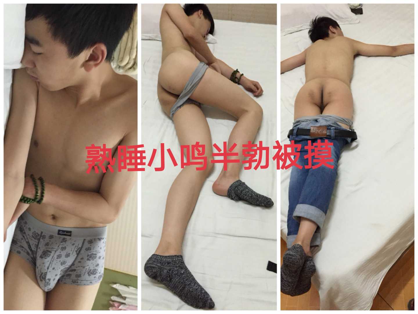 体校小鸣熟睡被肏
