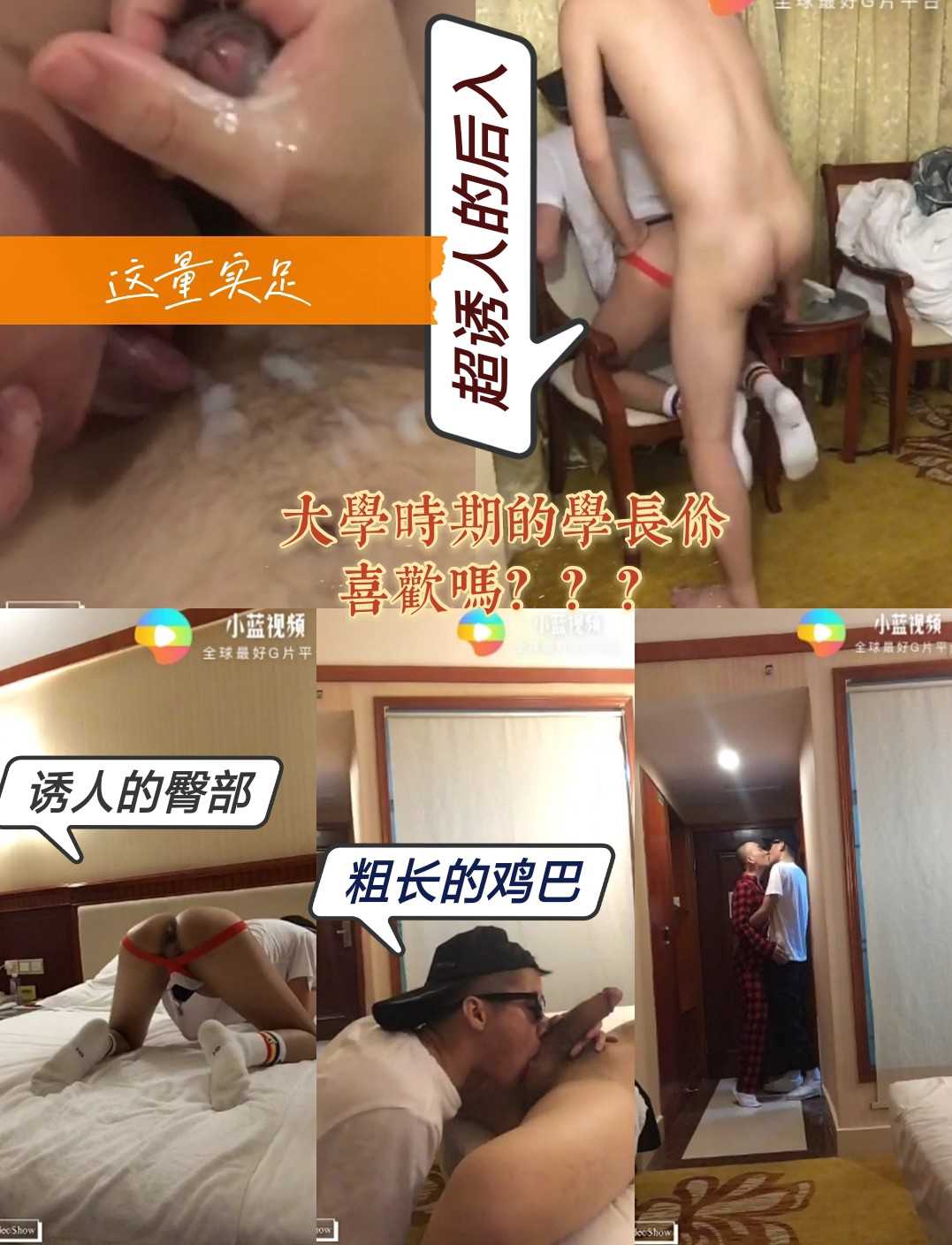 大学的学长！这样的你喜欢吗？!（中）