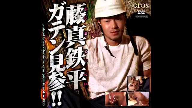 被调教的包工头