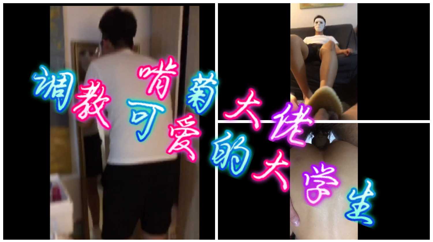 啃菊大佬把大学生按在床上狂舔菊花，男男做爱大屌直捣深处无套狂干