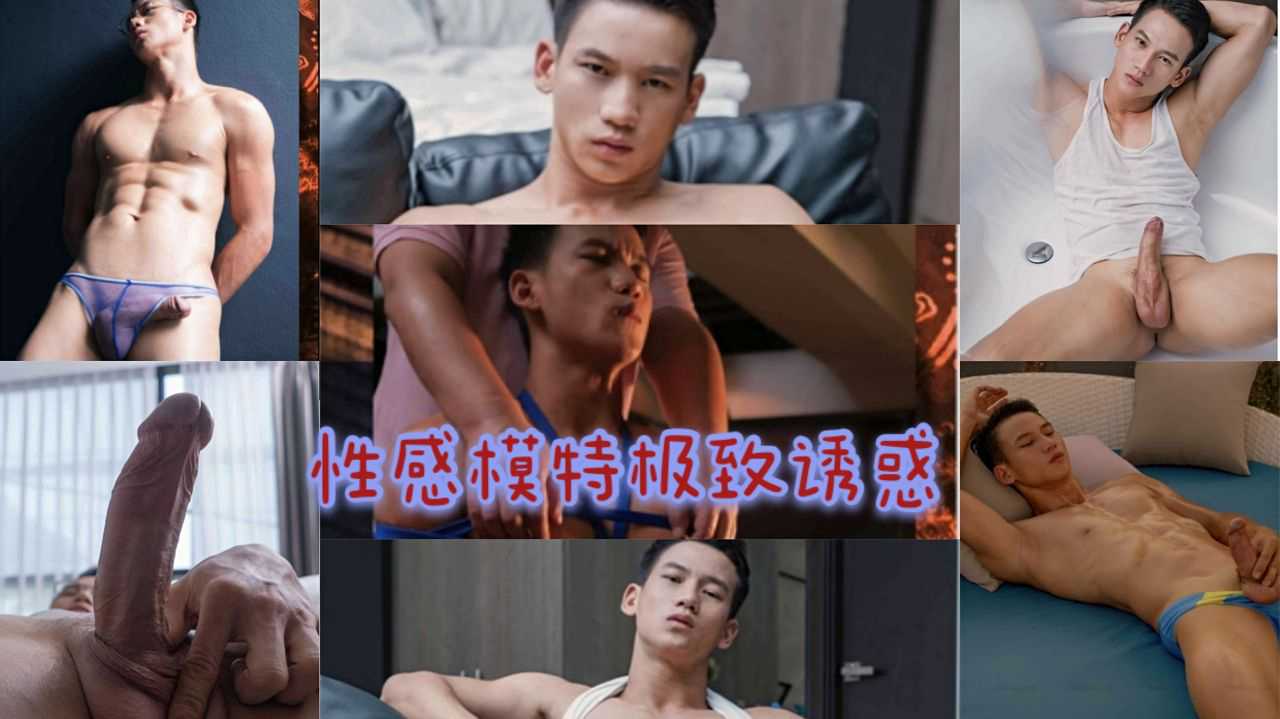 性感模特极致诱惑