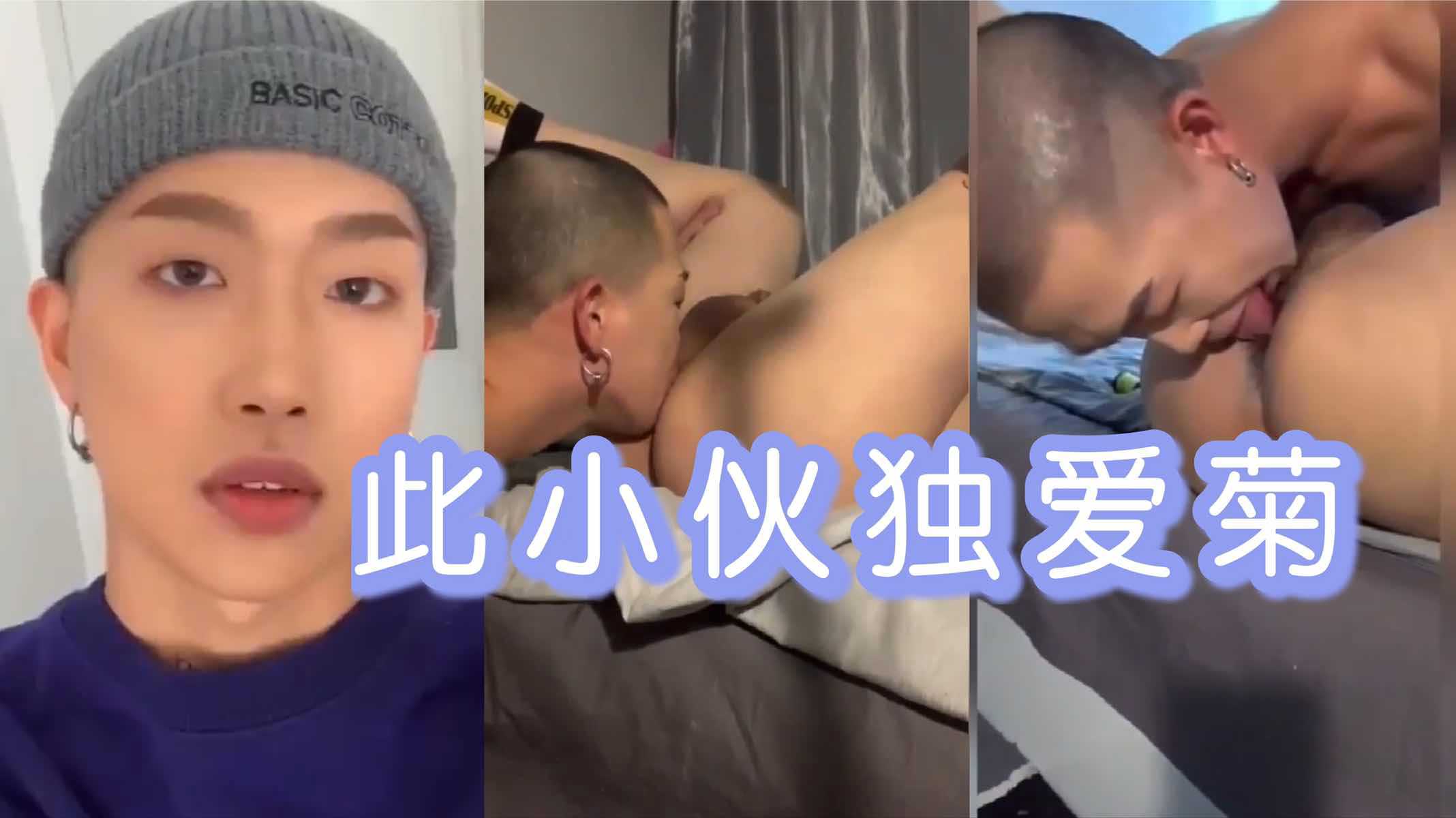 小伙吃了好多菊花