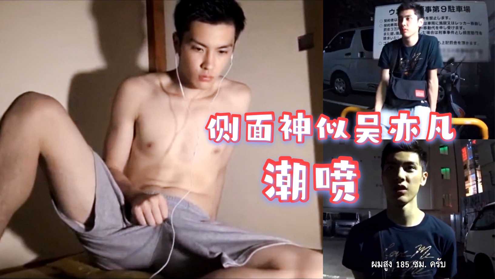【力荐】神似吴亦凡，把冷峻男玩到潮喷。模特小鲜肉系列