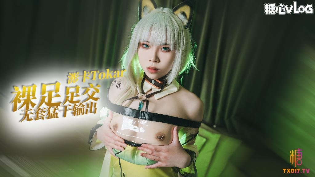 【制服诱惑】系列之凯尔希 裸足足交玩弄肥肉棒 无套输出 被操的骚话不断