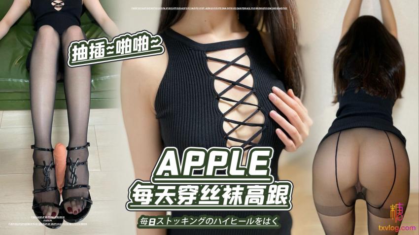 【applecptv】apple和单男合租 每天穿丝袜高跟 抽插 啪啪 我的室友6 疫情发生