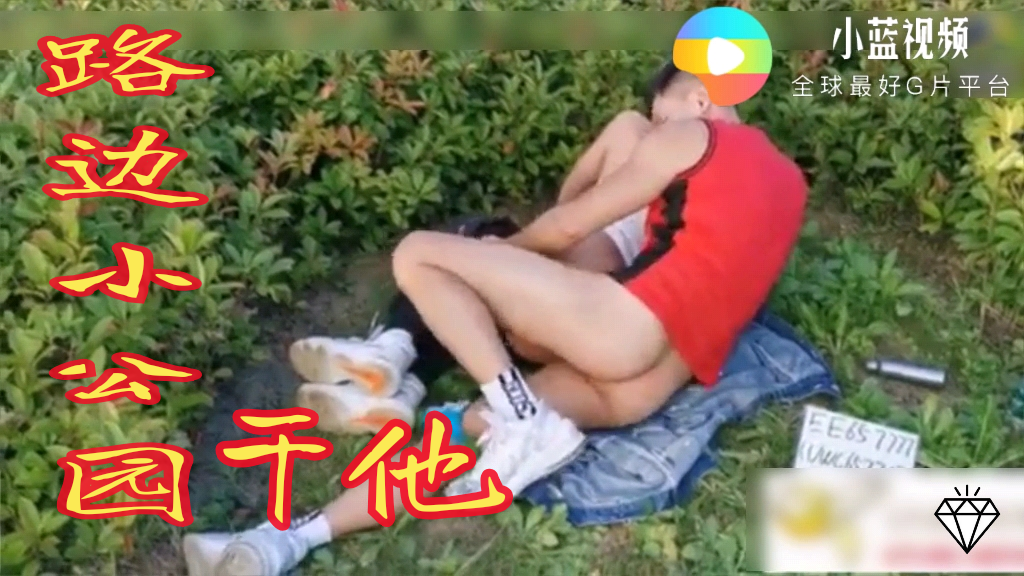 年轻小基佬偷偷到公园草丛旁脱下裤子活塞运动