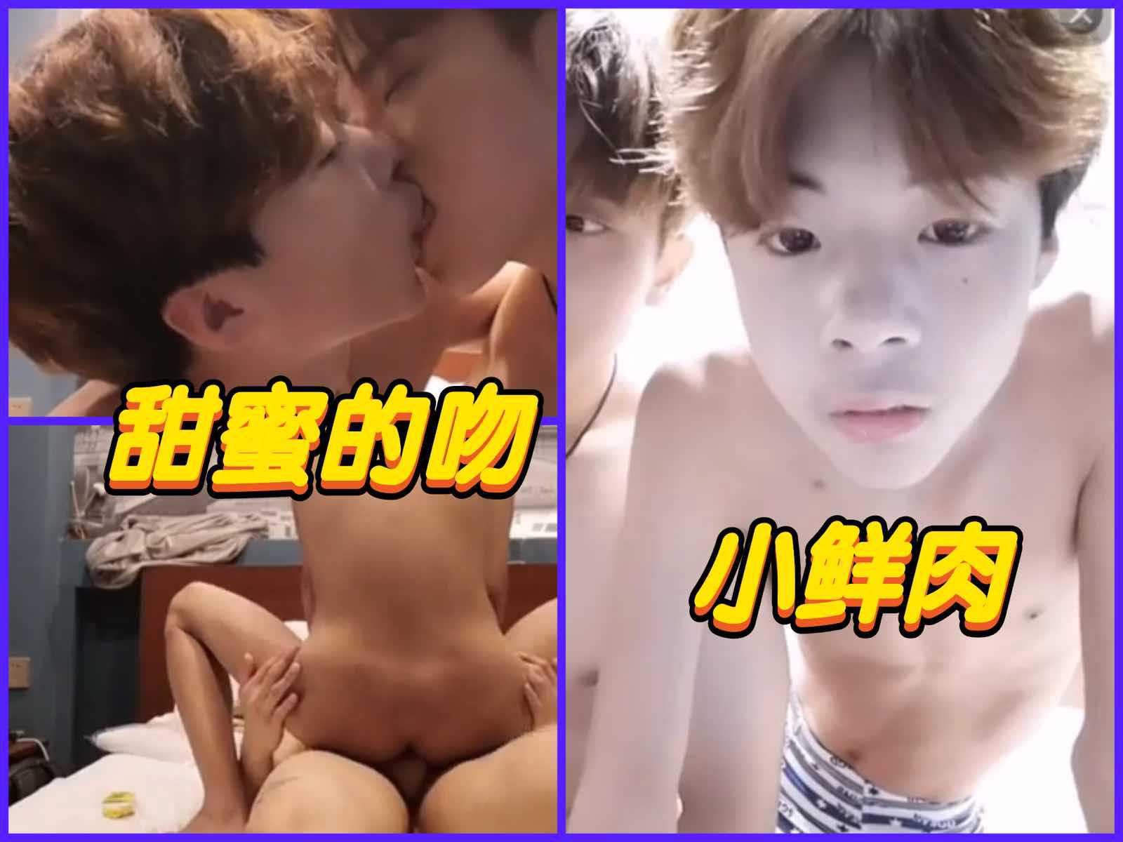 鲜肉小馄饨 甜蜜恋情 直播