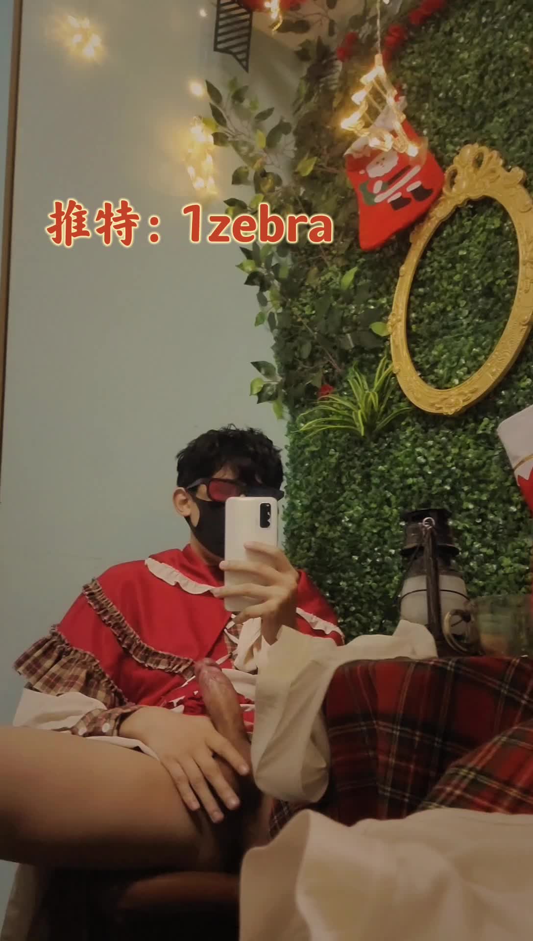圣诞节鲜肉自慰
