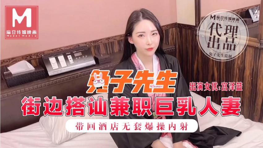 糖心首播 - 兔子先生-鬼灭之刃