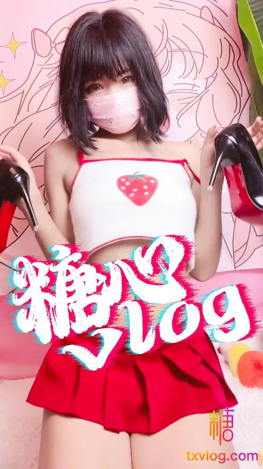 【小狐狸】可爱的草莓妹妹变身帅气御姐
