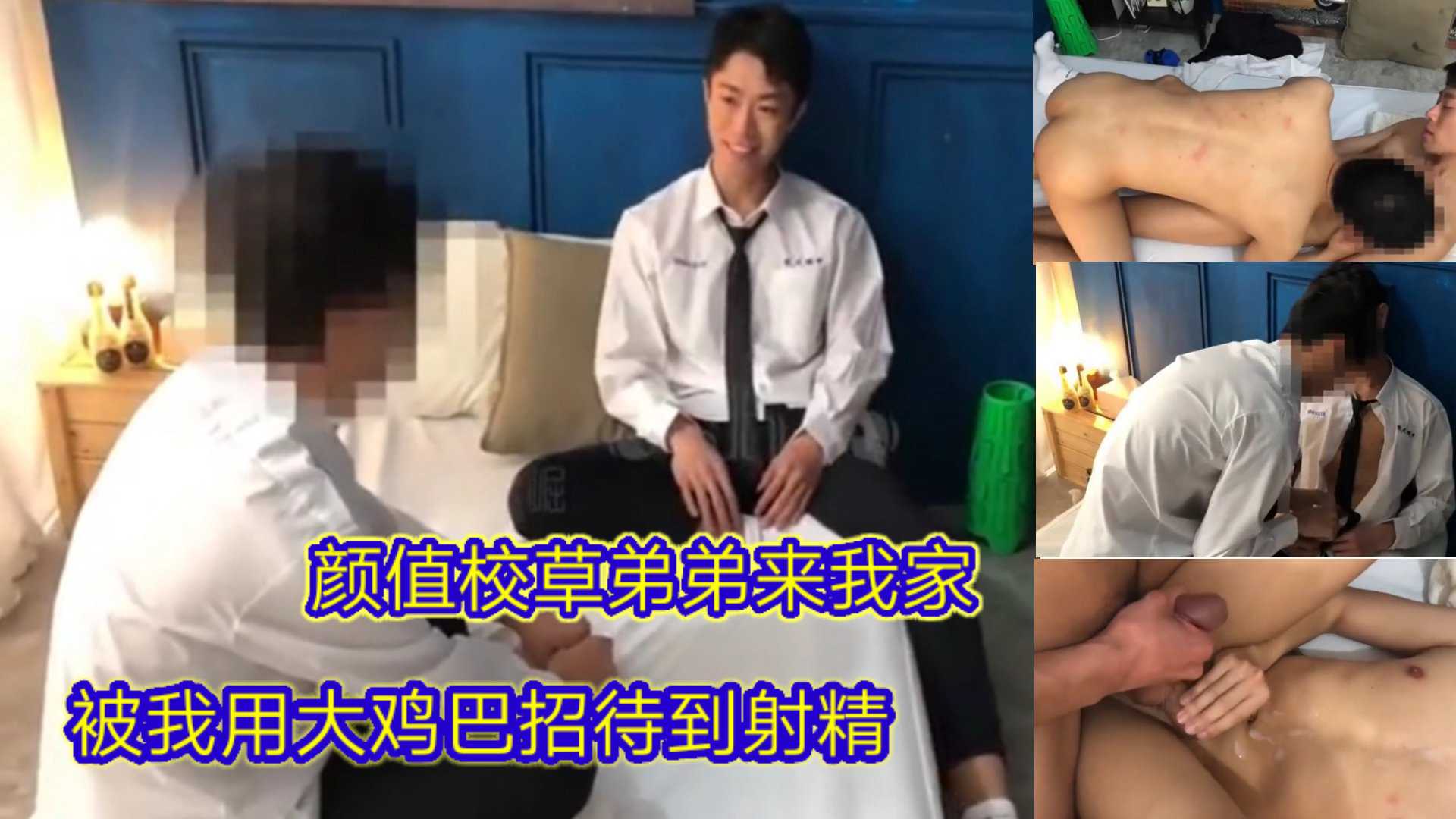 颜值校草弟弟来我家,被我用大鸡巴招待