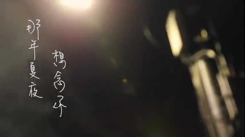 剧情 那年夏天想念你  小鲜肉帅哥亚洲纯爱剧情甜蜜心动