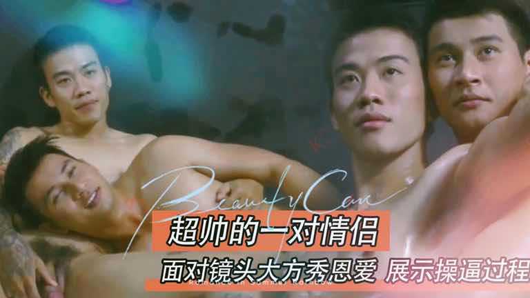 同志情侣镜头前演示性爱全过程！毫不避讳全裸秀出大鸡吧！