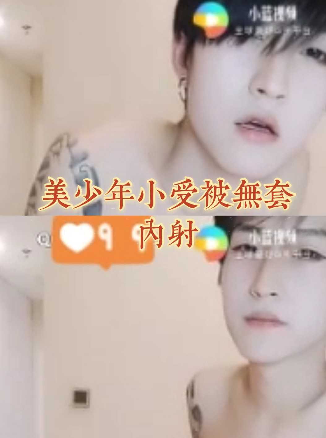 美少年被无套内射