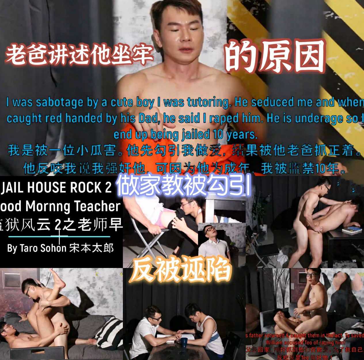 老爸讲述被诬陷！关林监狱的原因