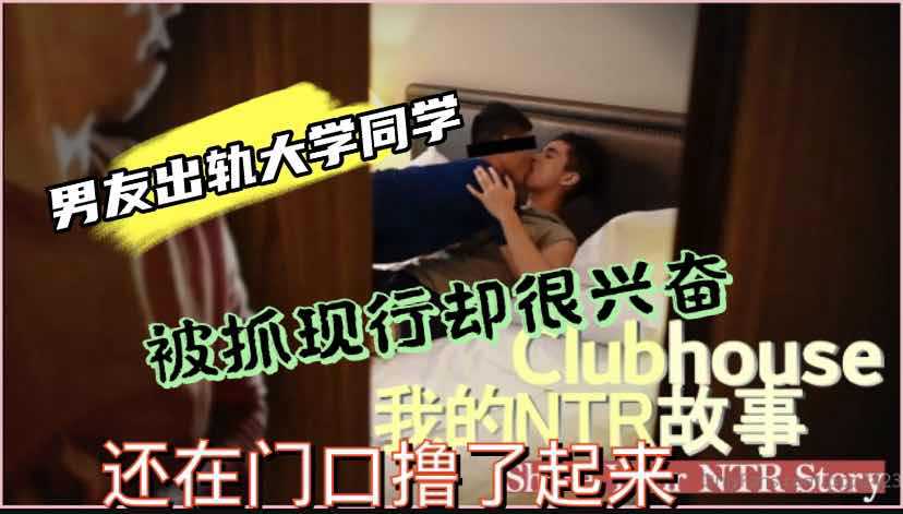马丁老师出差发现男朋友出轨，反而很兴奋的打起了飞机