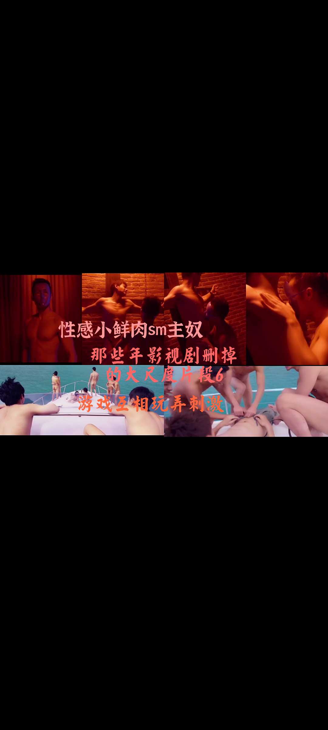 那些年影视剧删掉的大尺度片段6