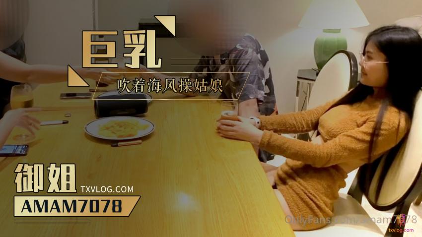 【越南乳神】朋友聚会忍不住对女友动手
