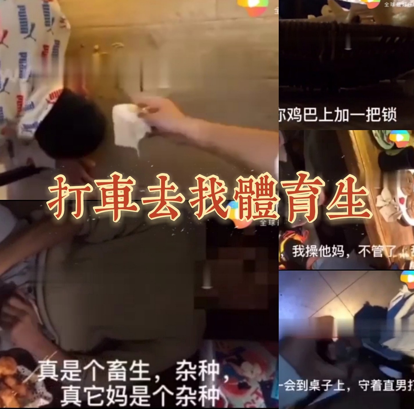 打车去找体育生（4）