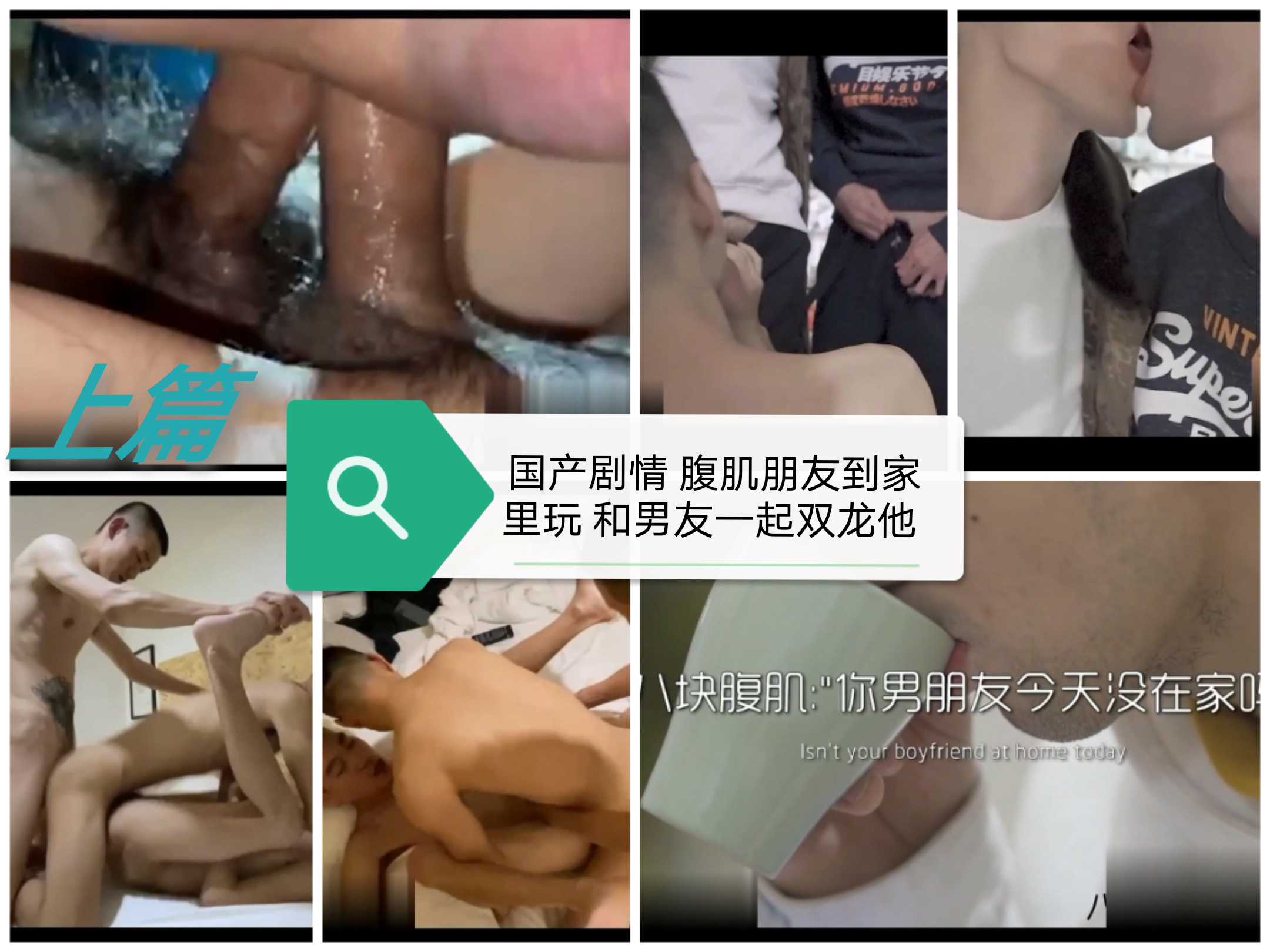 最新国产剧情 和男友无套 双龙朋友 （上）