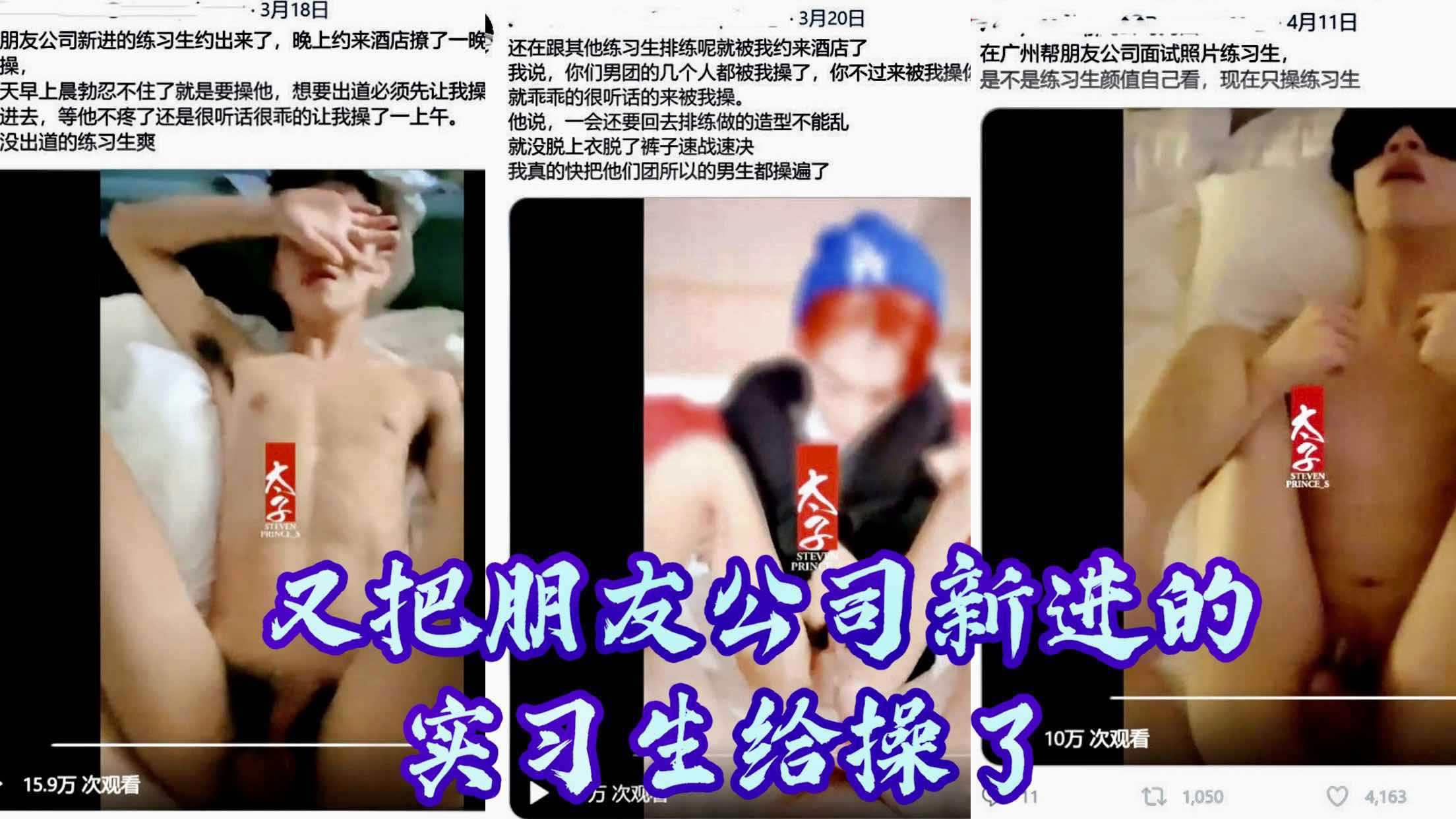 太子又把朋友公司新进的实习生给操了