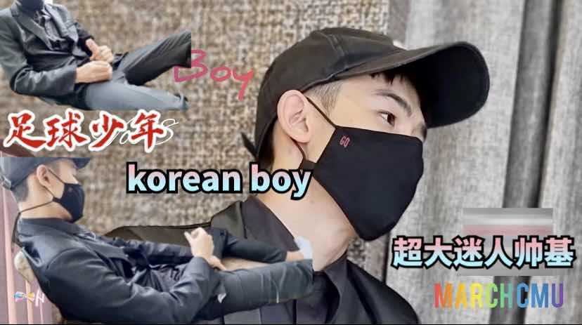 无套射精 足球少年Korean boy超大迷人帅基 大屌鲜肉精液喷射迷人基佬