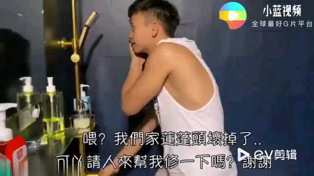 国产剧情 家里蓬头坏了 联系修理工来处理 忍不住和修理工来了一发