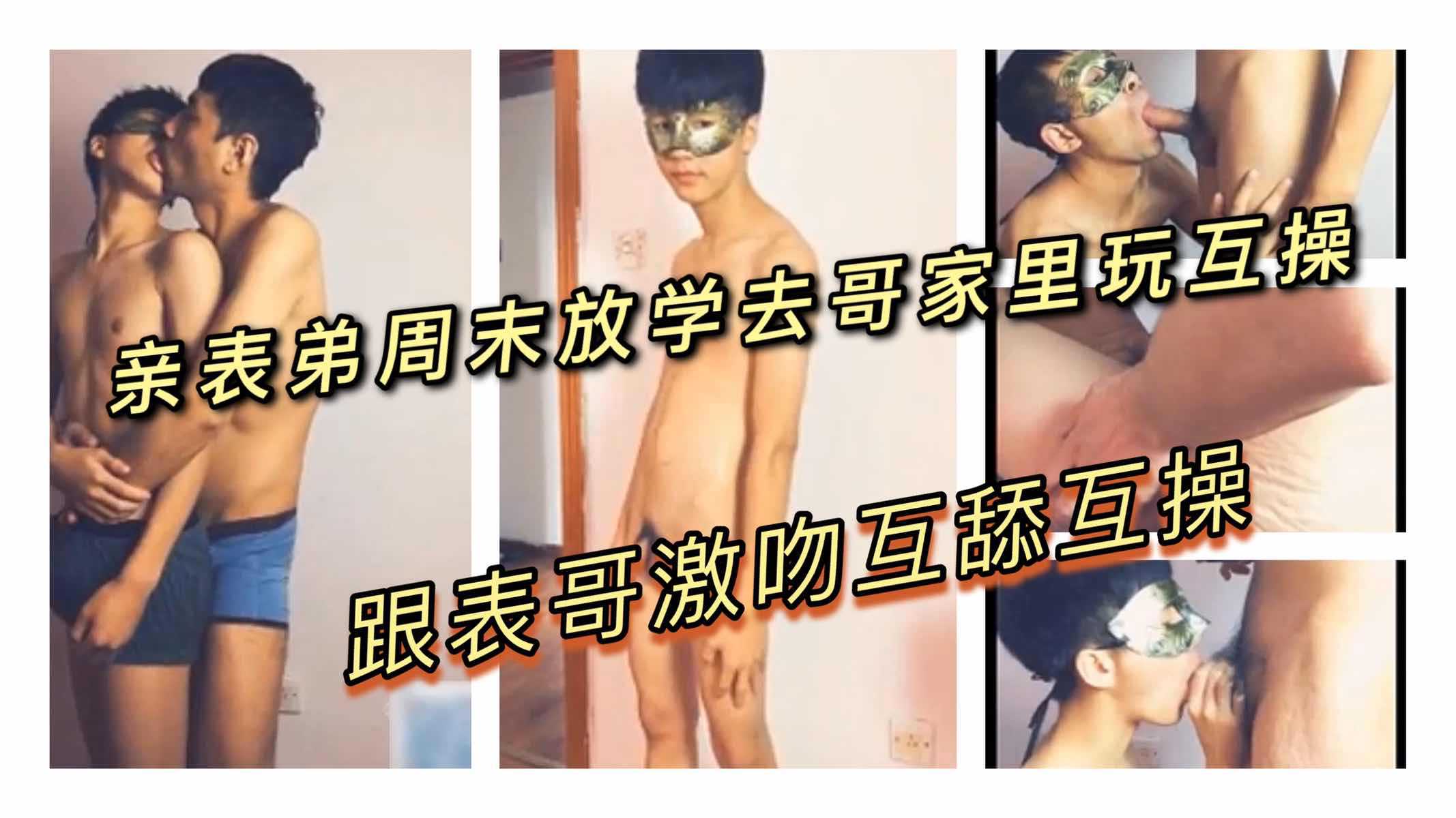 周末放假去表哥家玩互舔互操