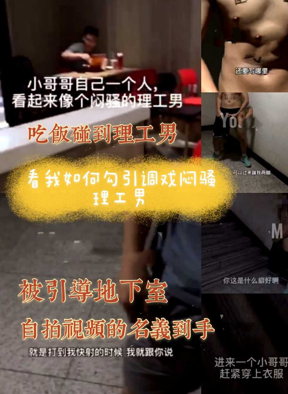 实力勾引理工男骚受！紧张刺激楼梯真是意想不到