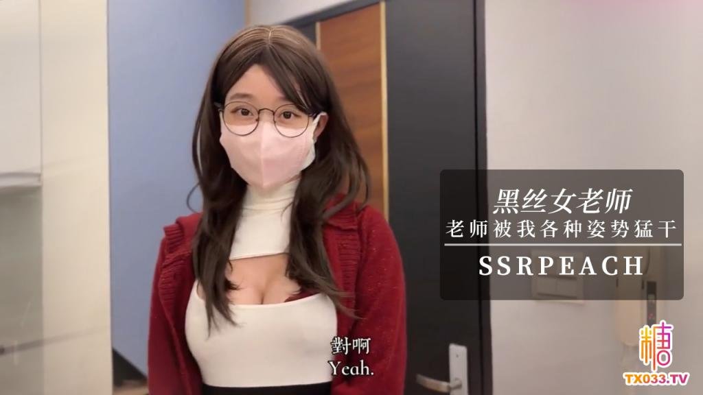 【黑丝高跟】女老师勾引男学员 老师穿着超色开档黑丝被我各种姿势猛干 最后狠狠内射