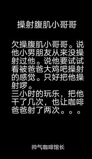 咖啡✘腹肌小哥哥